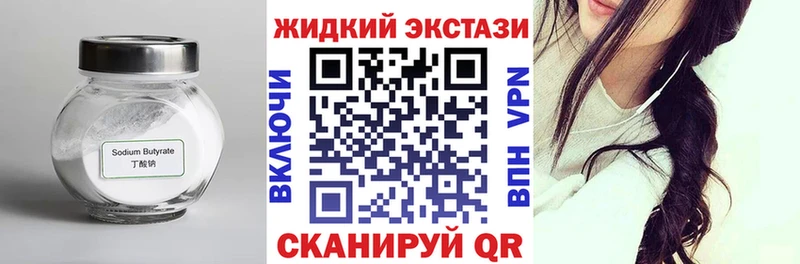 Купить закладки  Струнино  Бутират бутандиол 