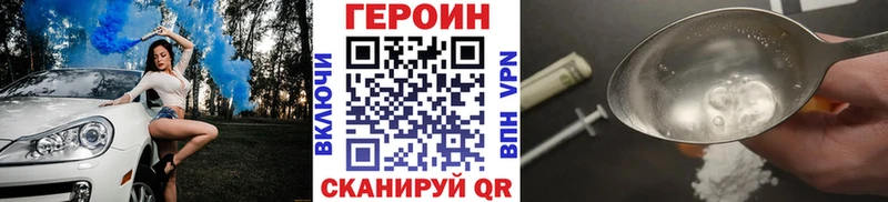 ГЕРОИН хмурый  Купить закладки  Струнино 