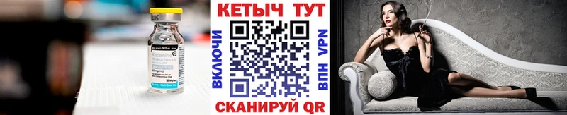Купить где  Струнино  КЕТАМИН VHQ 
