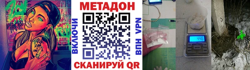 Метадон белоснежный Купить где Струнино